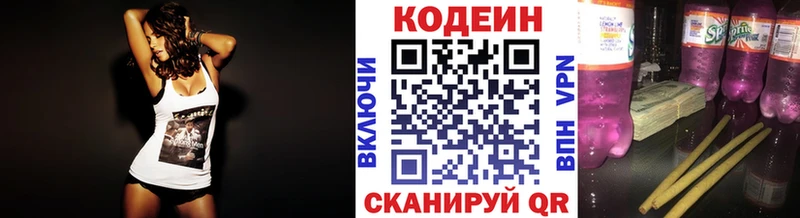 Кодеиновый сироп Lean напиток Lean (лин)  где продают   Кизел 